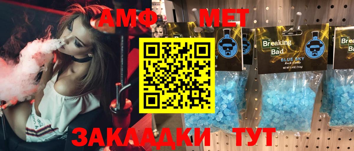 АМФ VHQ  Амфетамин  Строитель  Вход с VPN 