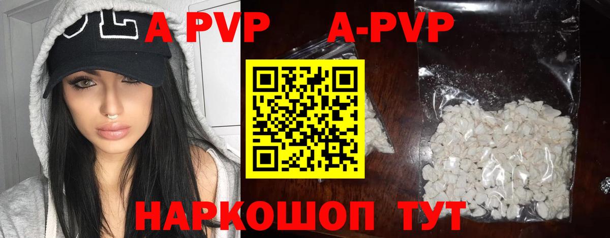 Alpha PVP Crystall Строитель
