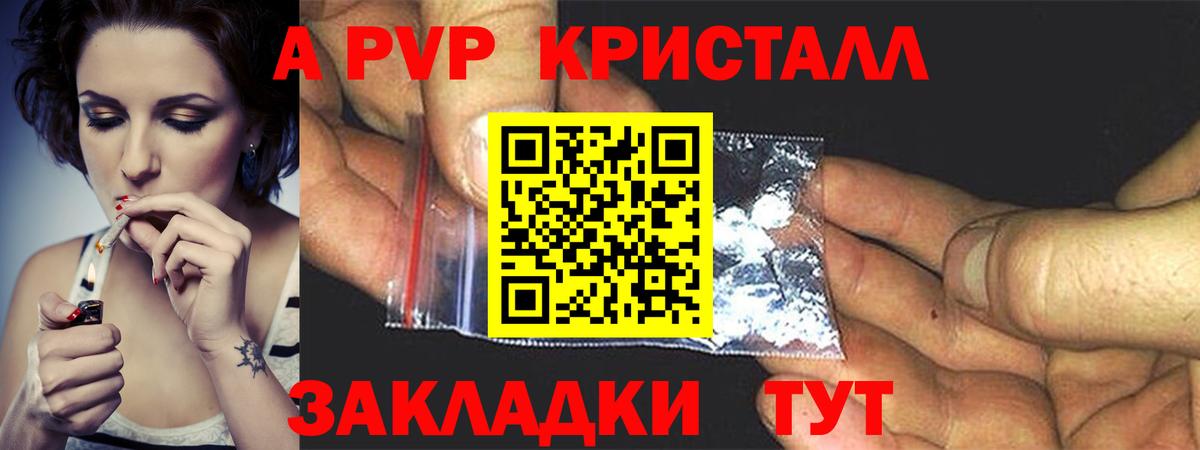 Строитель  Alpha-PVP мука  APVP Crystall  Вход с VPN 