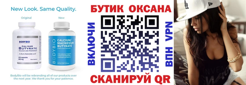 Бутират Butirat  blacksprut маркетплейс  Строитель 