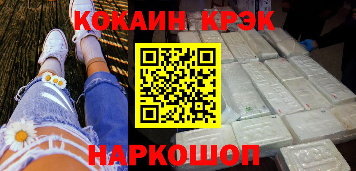 Бошки Шишки  Alpha PVP СК кристаллы  Кокаин  НБОМе  Строитель  Вход с VPN  Меф кристаллы  Гашиш  MDMA 