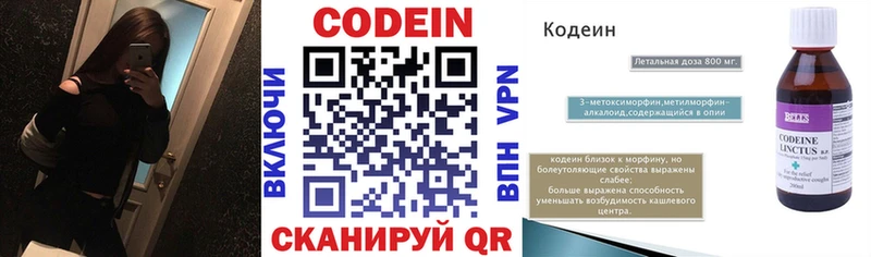 Кодеиновый сироп Lean напиток Lean (лин)  где найти наркотики  Строитель 