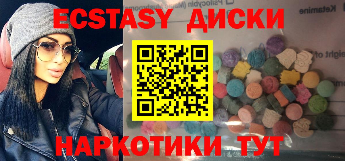 ЭКСТАЗИ Cube  Ecstasy 280 MDMA  блэк спрут tor  Вход с VPN  Строитель 