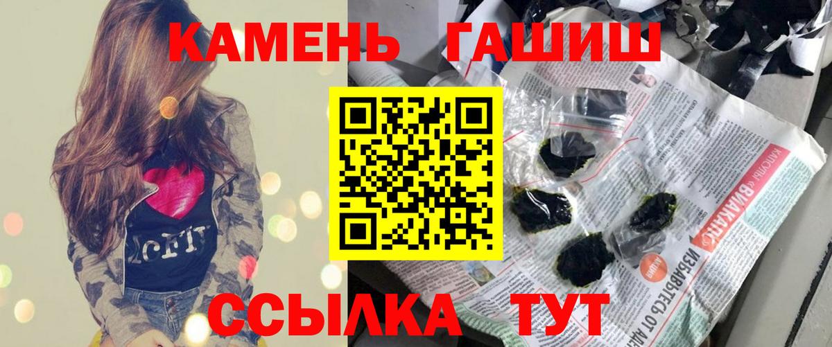 ГАШ хэш  ГАШИШ  ГАШИШ гарик  Строитель  цены наркотик  Вход с VPN 