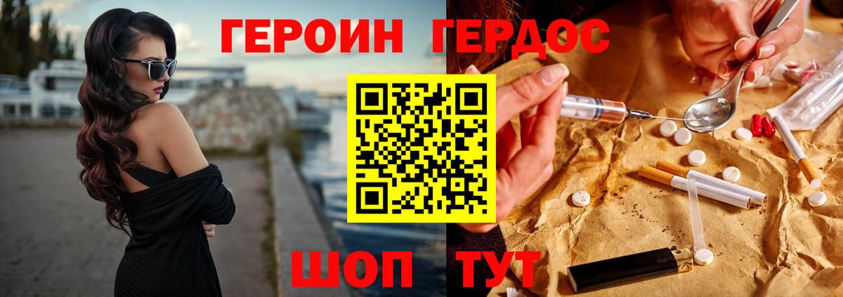 Героин афганец  Вход с VPN  ГЕРОИН  Строитель 