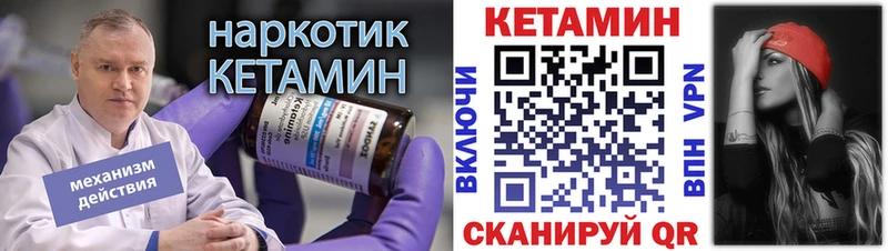 Кетамин VHQ  Строитель 