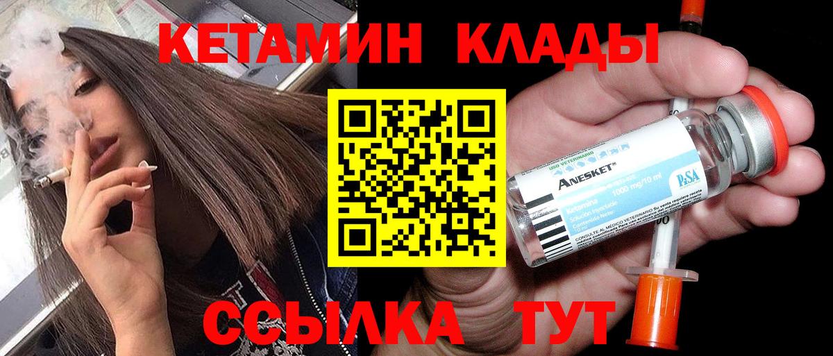 Строитель  КЕТАМИН VHQ  Вход с VPN  КЕТАМИН VHQ 