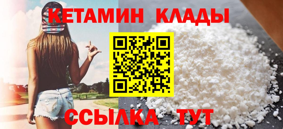 Кетамин ketamine Строитель