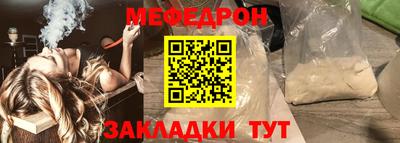 мефедрон Ефремов