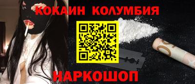 кокаин премиум Партизанск