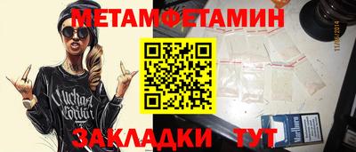 первитин Пенза