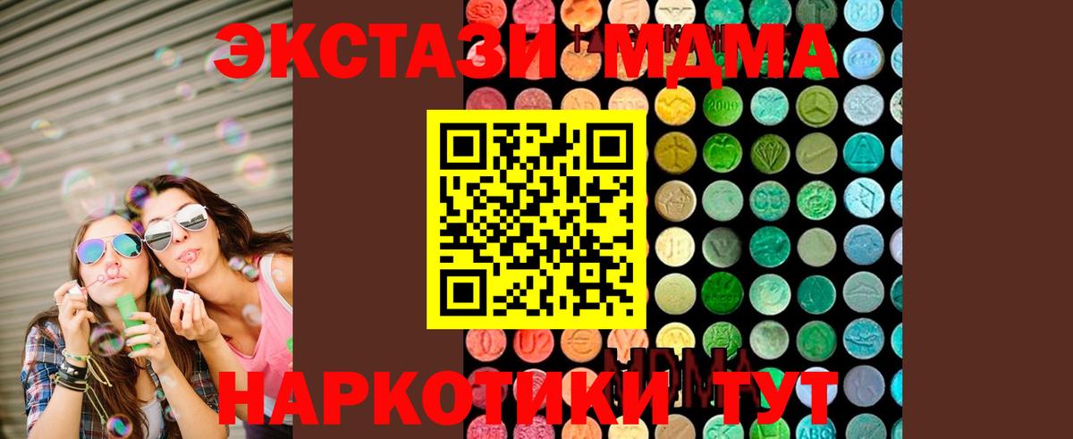 MDMA crystal  МДМА молли  Строитель  Вход с VPN 