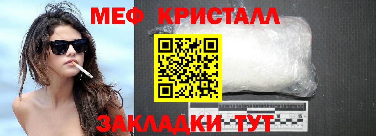 Мефедрон мука Строитель