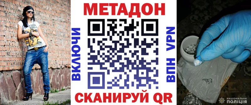 где можно купить наркотик  Строитель  mega зеркало  мориарти наркотические препараты  МЕТАДОН кристалл 