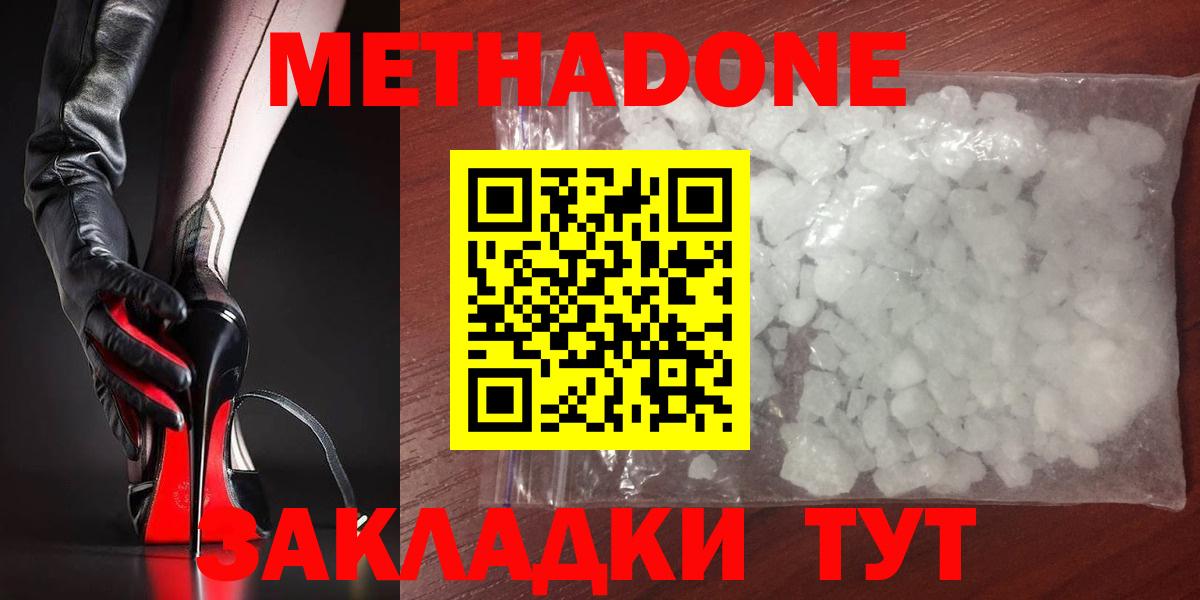 Метадон белоснежный Строитель