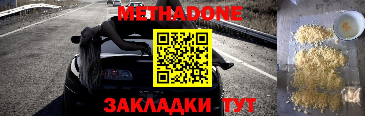 Метадон methadone  Вход с VPN  Строитель  ссылка на мегу ссылка  Метадон мёд 