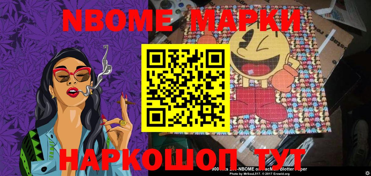 наркошоп  Марки NBOMe  Вход с VPN  Наркотические марки 1,5мг  Строитель 