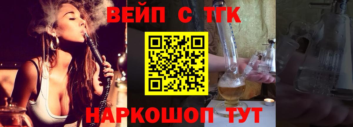 ТГК жижа  Вход с VPN  mega   Строитель 